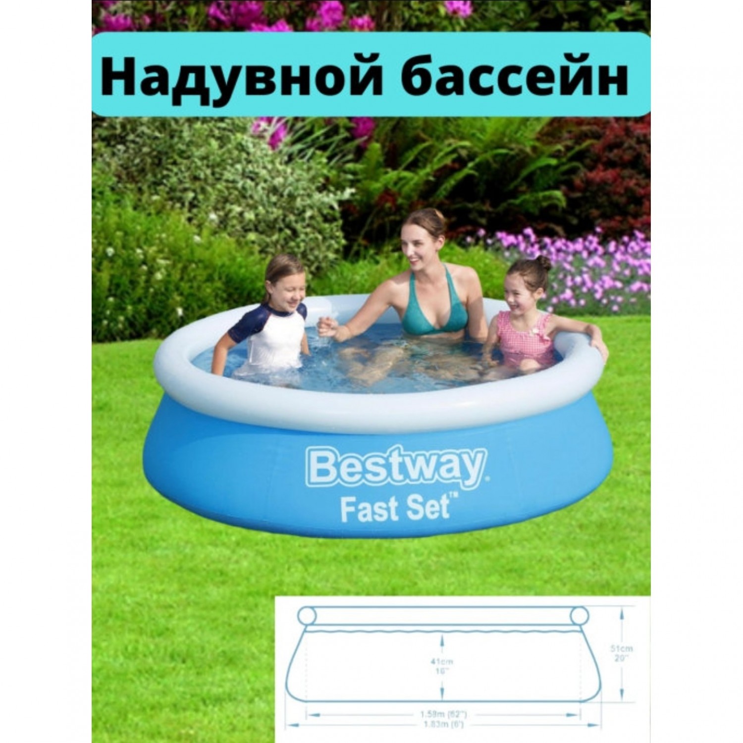 Бассейн BESTWAY FAST SET 183х51см, 940л 57392 BW. Купить Бассейн на  Официальном Сайте BESTWAY в России.